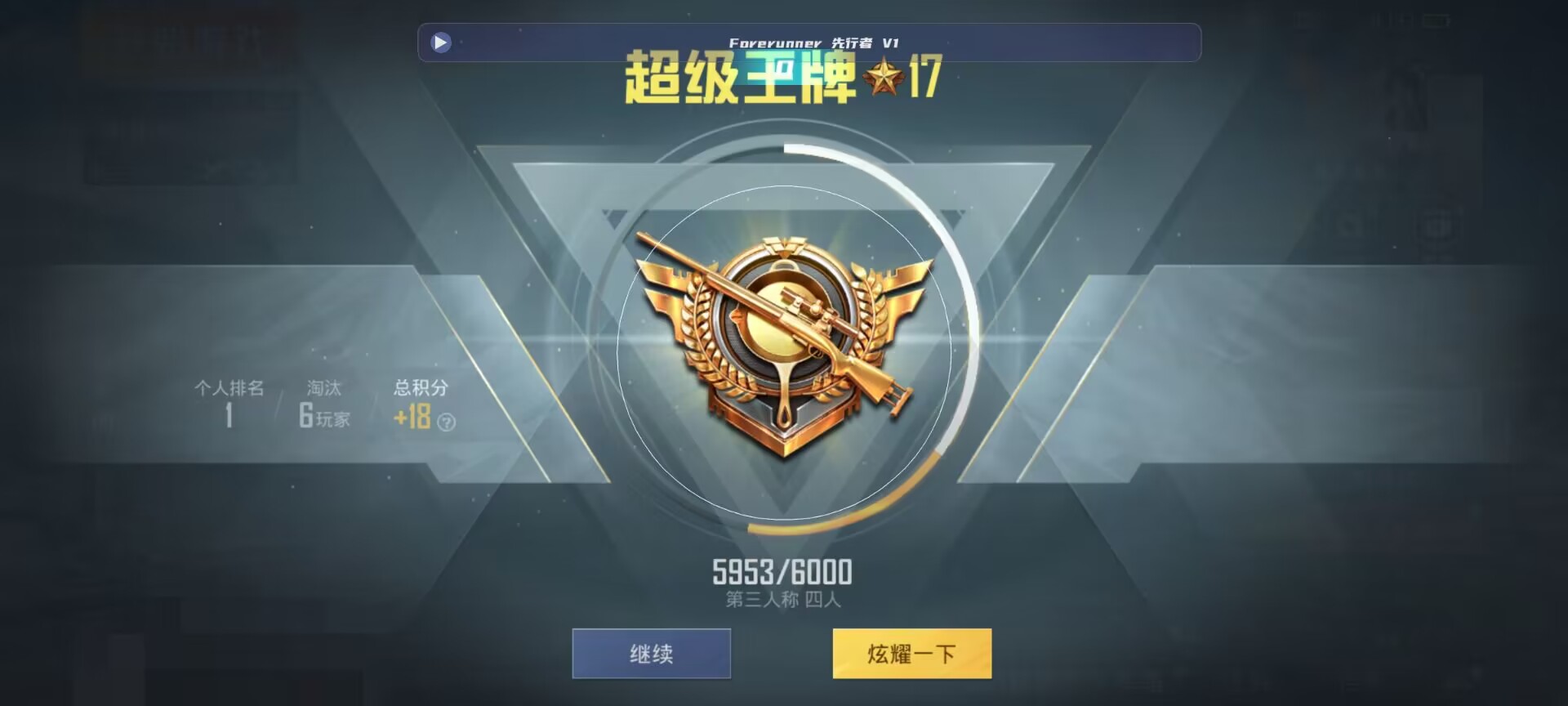 和平精英鸡腿辅助自瞄 - ��ƽ��Ӣ�������з�����辅助预览图